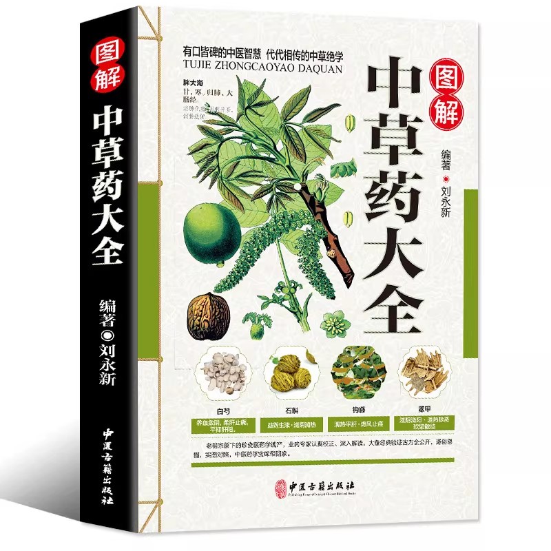 Herbal Holistic Wellness - Le guide holistique de bien-être de