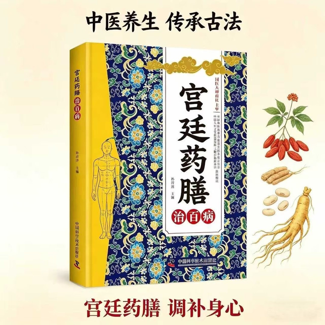 Livre de remèdes traditionnels - Herbal Wellness Formula avis et prix