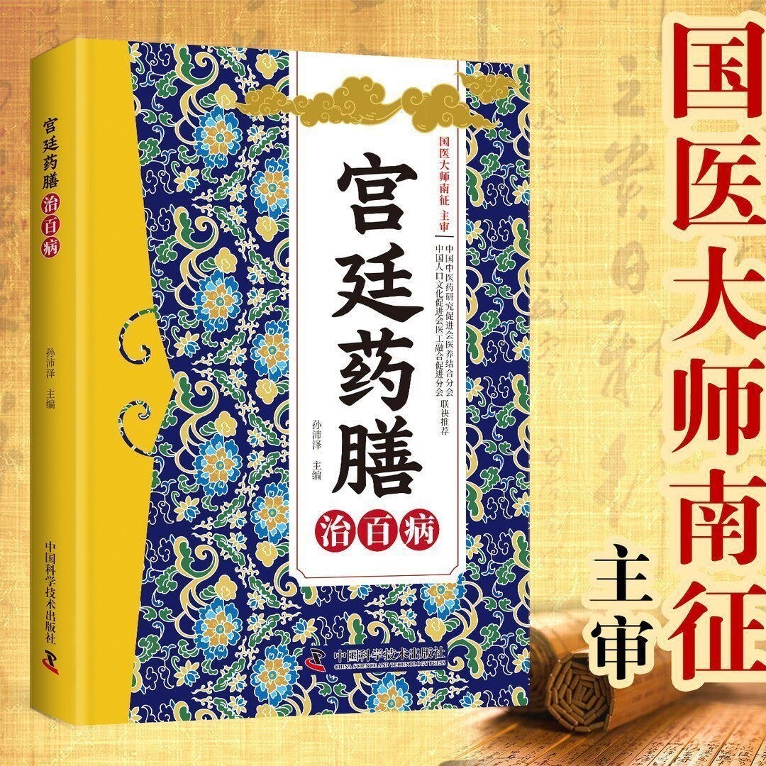 Livre de remèdes traditionnels - Herbal Wellness Formula avis et prix