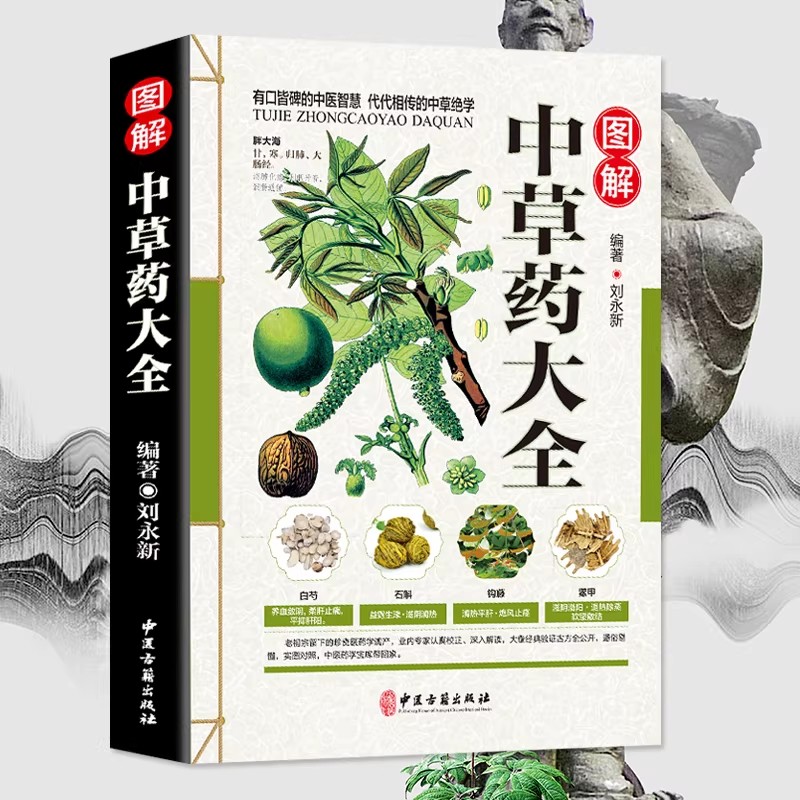 Le guide holistique de bien-êt - Herbal Holistic Wellness avis et prix